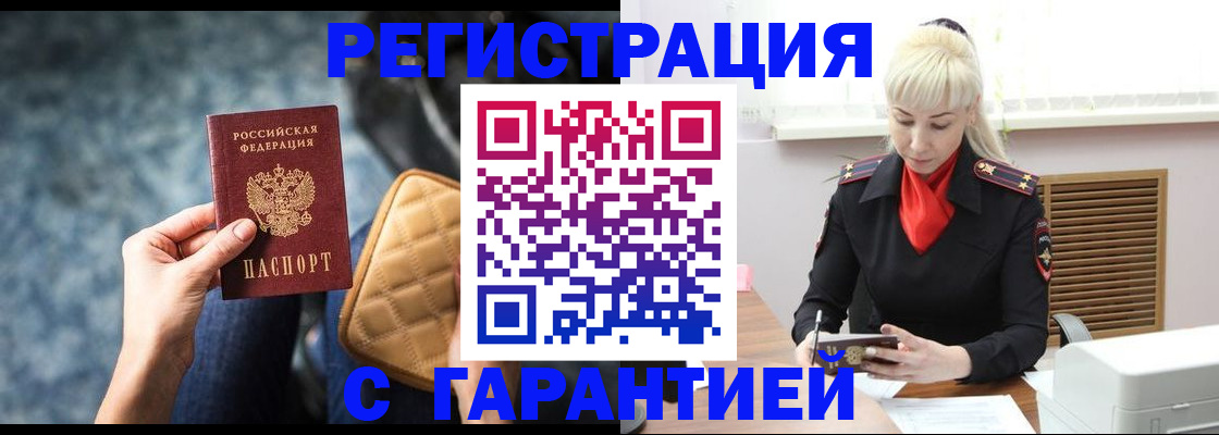 временная регистрация купить в Киришах