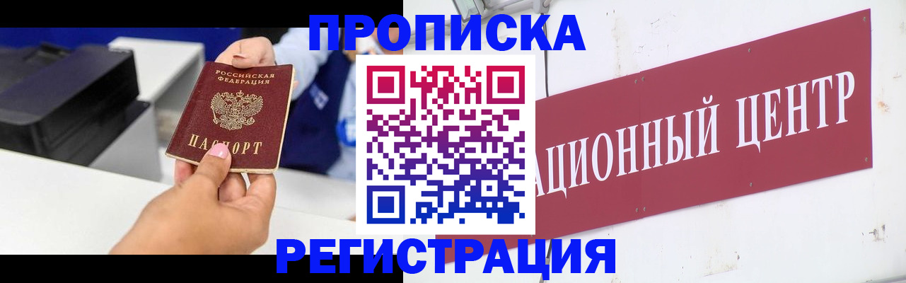 временная прописка в Киришах